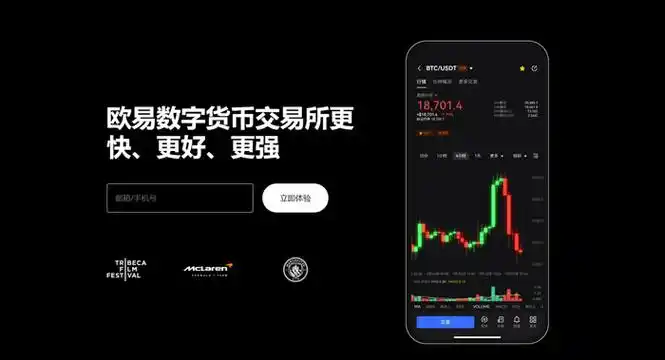 区块链资讯APP页面展示